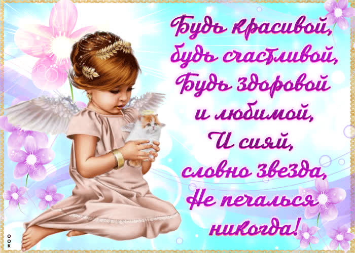 Картинка блестящая картинка подруге
