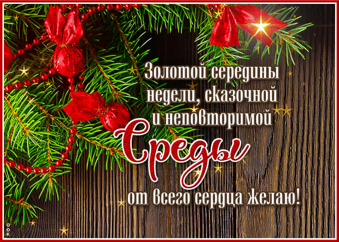 Postcard блистательная открытка сказочной и неповторимой среды