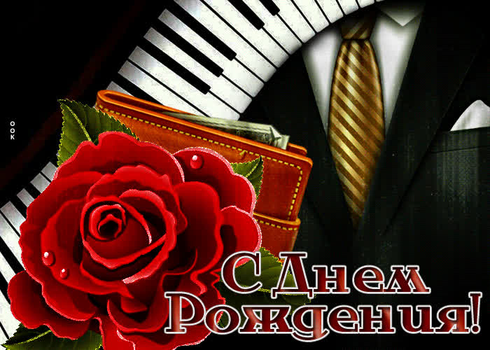 Postcard богатая открытка с днем рождения! с кошельком