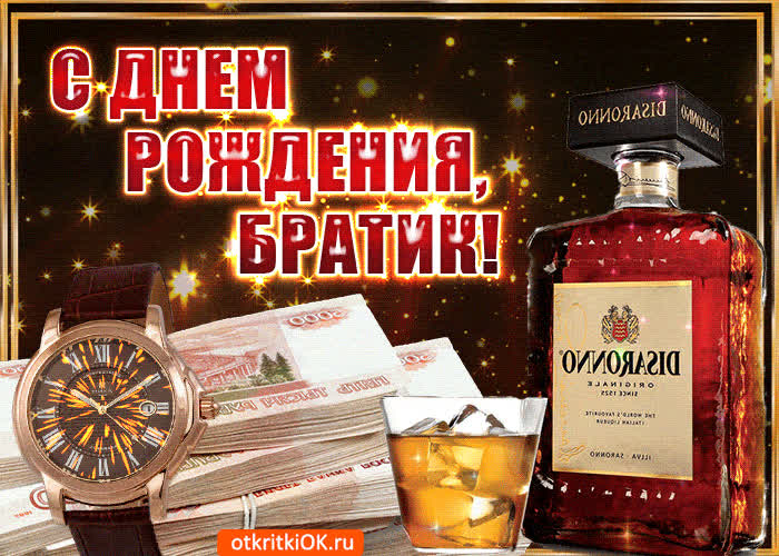 Картинка братик с днём рождения тебя