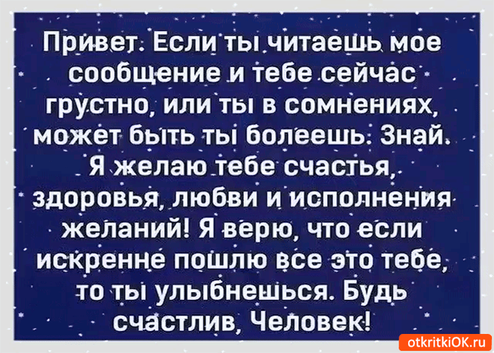 Открытка будь счастлив человек
