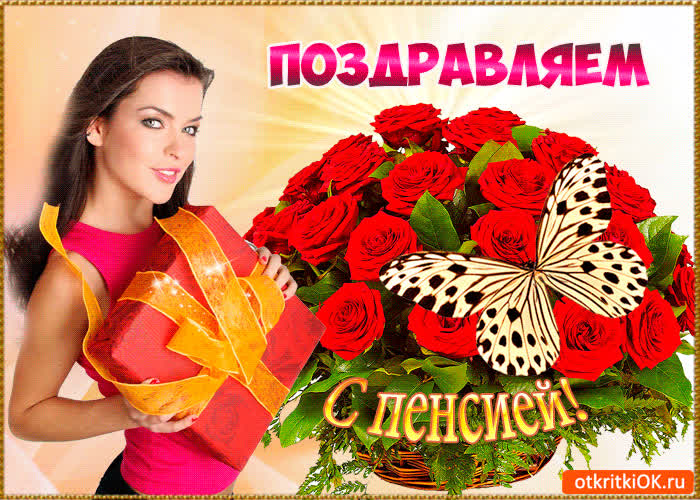 Картинка букет цветов для тебя, с пенсией