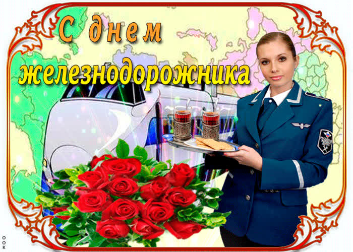 Картинка букетик роз тебе в день железнодорожника