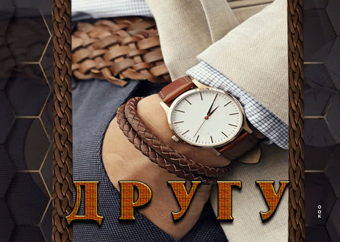 Picture чарующая открытка с часами другу