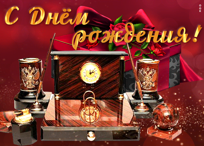 Picture чарующая открытка с подарком с днем рождения