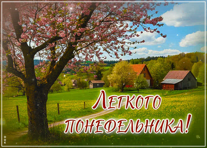Postcard чарующая весенняя открытка легкого понедельника