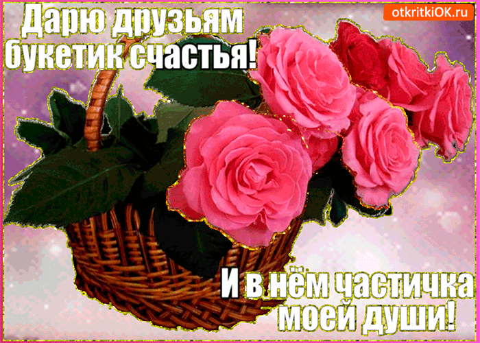Открытка частичка моей души