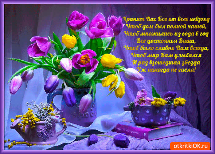 Картинка чтоб дом был полной чашей