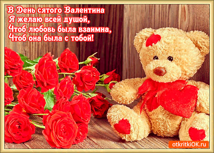Картинка чтоб любовь была взаимна