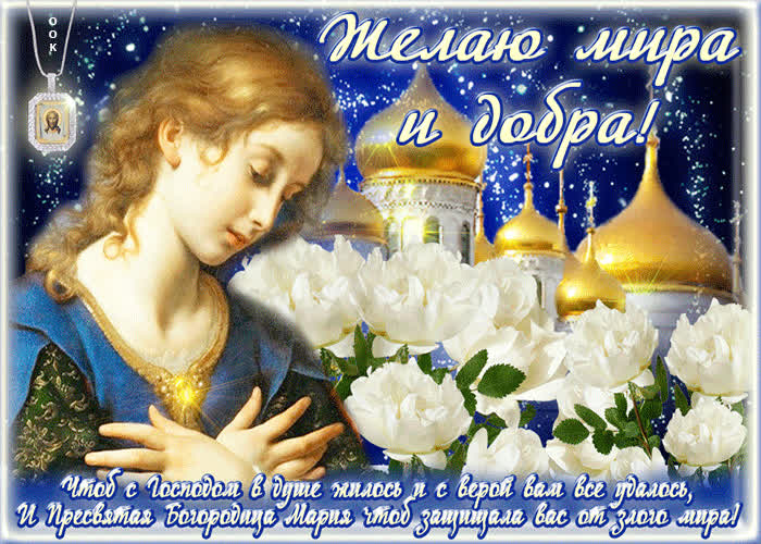 Картинка чтоб с господом в душе жилось и с верой все вам удалось