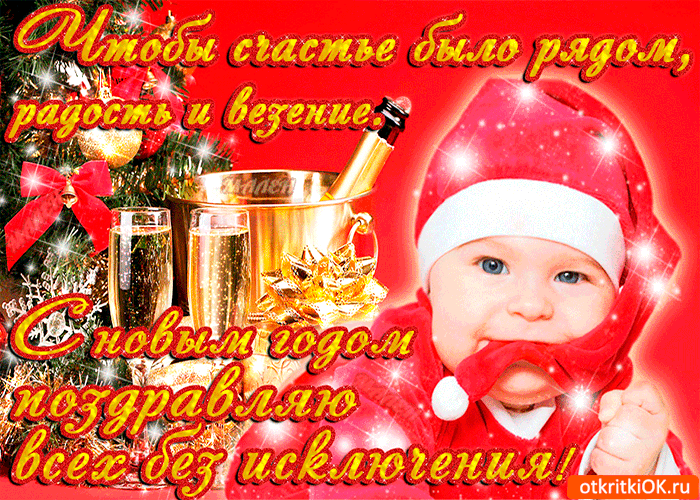 Открытка чтобы счастье было всегда рядом