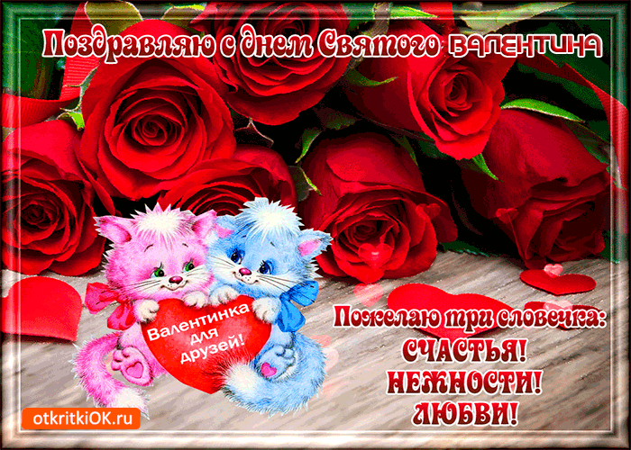 Открытка чтоб сердце любовью полнилось