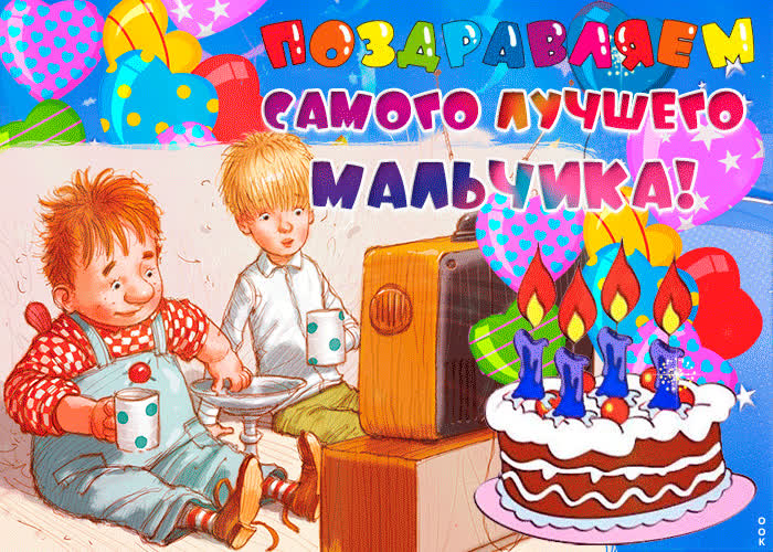 Картинка чтоб всегда было весело и интересно