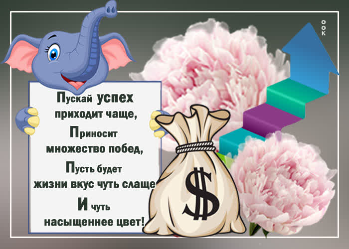 Картинка чтоб всегда шуршали деньги