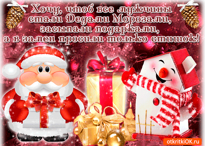 Открытка чтоб засыпали подарками