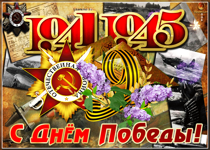 Открытка чудесная открытка день победы