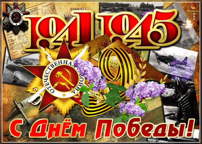 Открытка чудесная открытка день победы