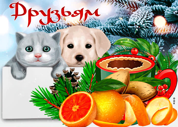 Открытка чудесному человеку от всего сердца