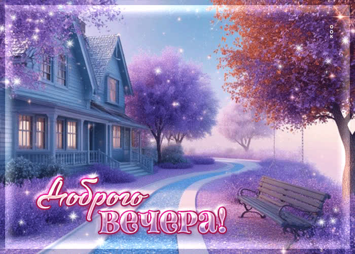 Picture чистая, гармоничная весенняя открытка доброго вечера