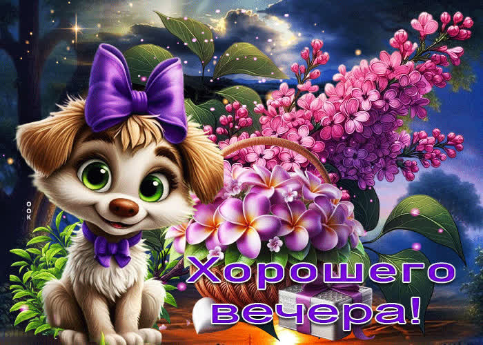 Picture чудесная и благоухающая весенняя гиф-открытка хорошего вечера