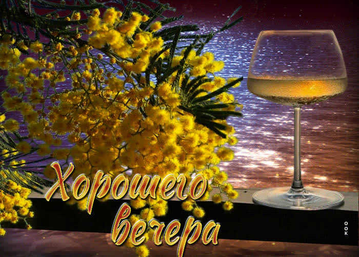 Picture чудесная, мечтательная весенняя открытка хорошего вечера