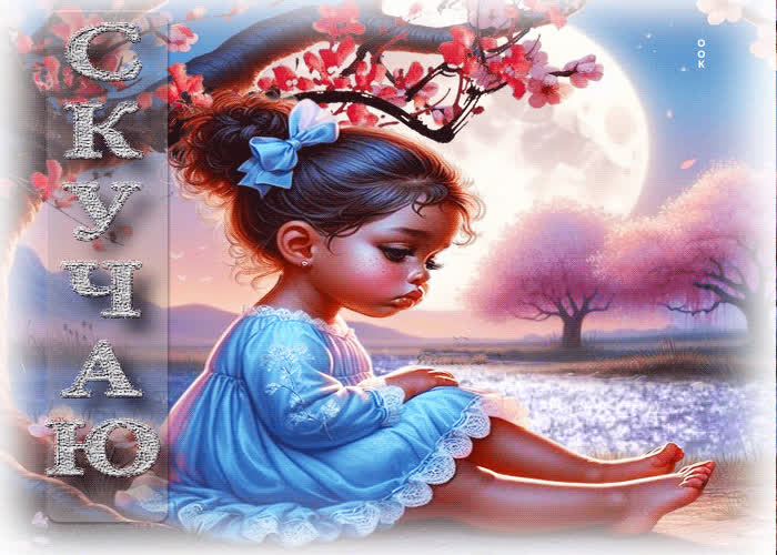 Picture чудесная весенняя гиф-открытка скучаю