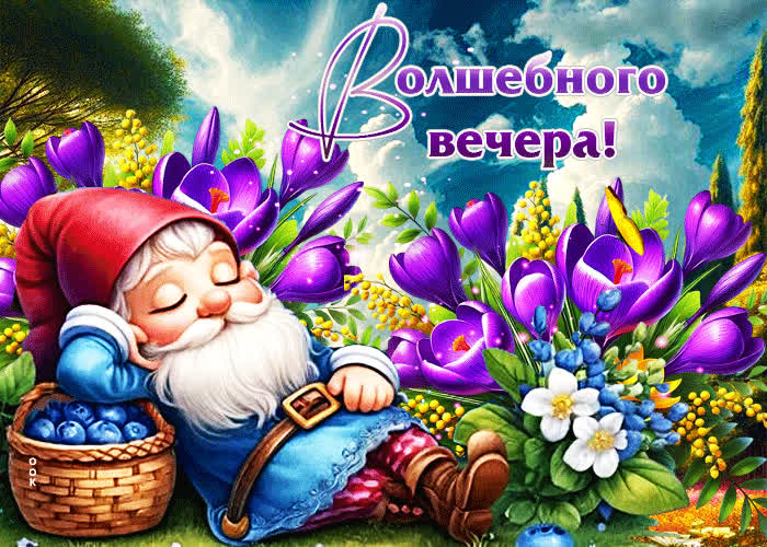 Picture чудесная, воздушная весенняя открытка волшебного вечера