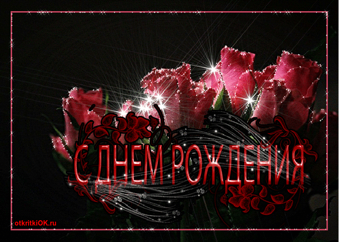 Открытка с днем рождения любимая тетя
