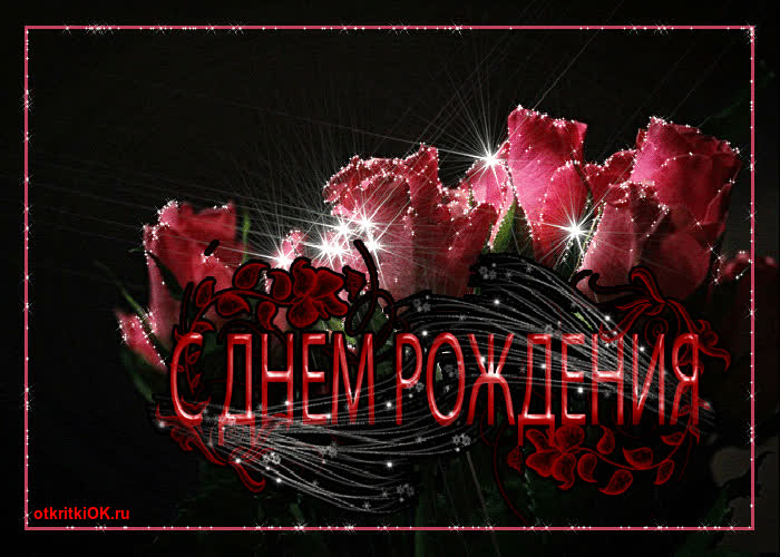 Картинка с днем рождения любимая тетя