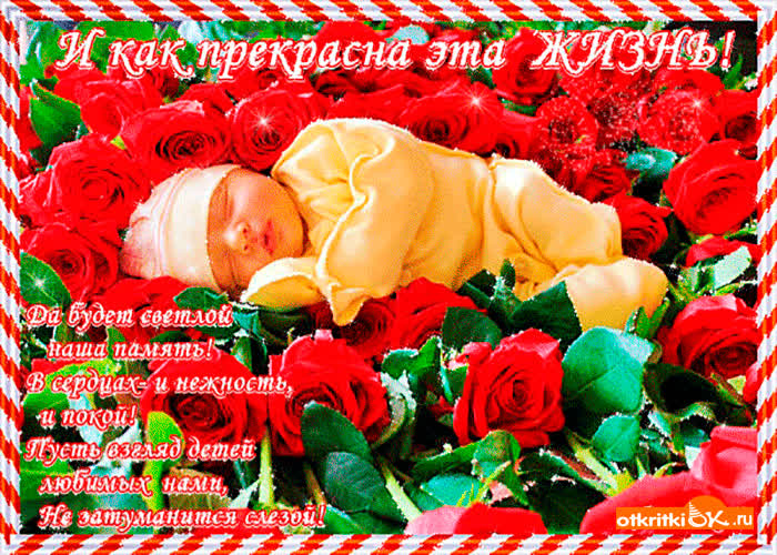 Картинка да будет светлой наша память