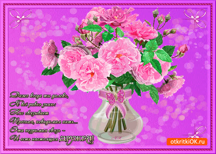 Картинка даже когда мы далеко