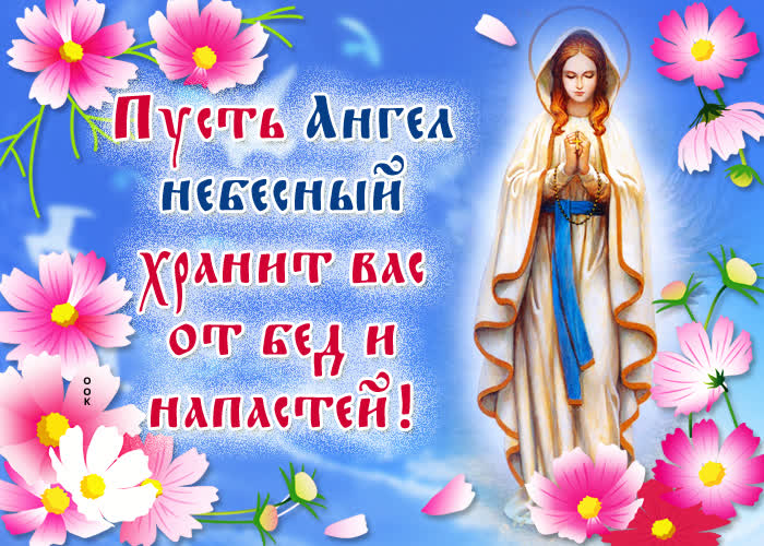 Открытка дай боже крепости и веры