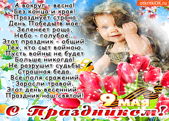Картинка день победы празднует страна