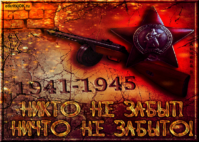 Открытка день победы фото картинка