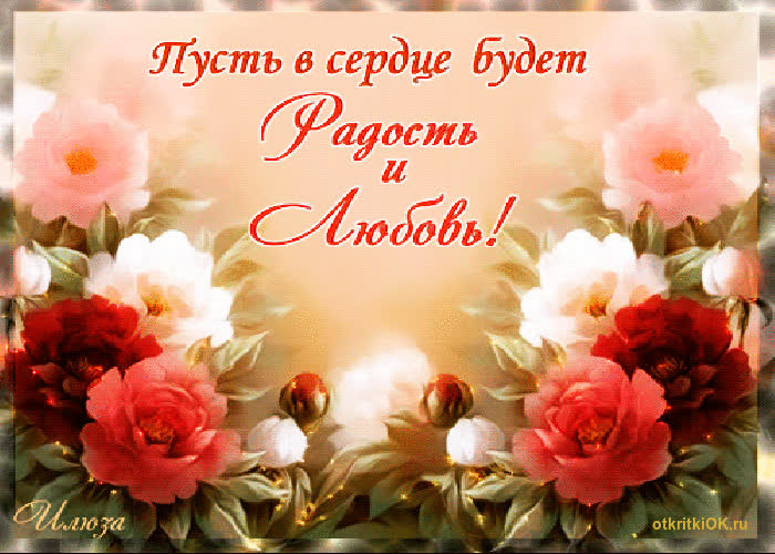 Картинка день счастья поздравления в стихах