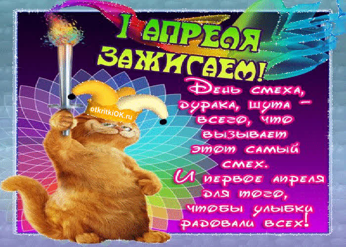Картинка день смеха стихи