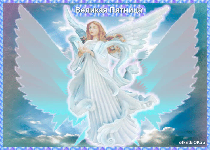 Картинка день великой пятницы