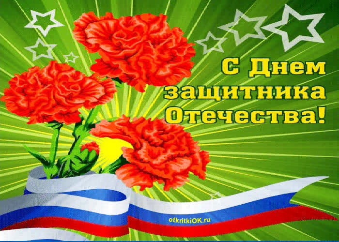 Картинка день защитника отечества день мужчин