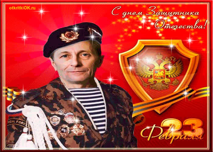 Картинка день защитника отечества папу