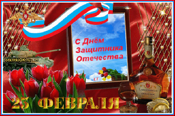 Картинка день защитника отечества