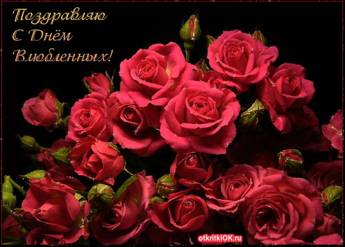 Картинка день святого валентина