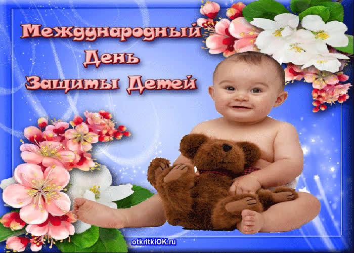 Картинка день защиты детей