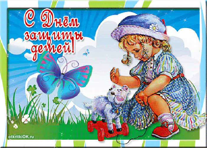 Картинка день защиты детей