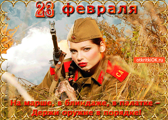 Картинка держи оружие в порядке