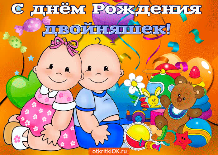 Картинка дети это радость а у вас вдвойне