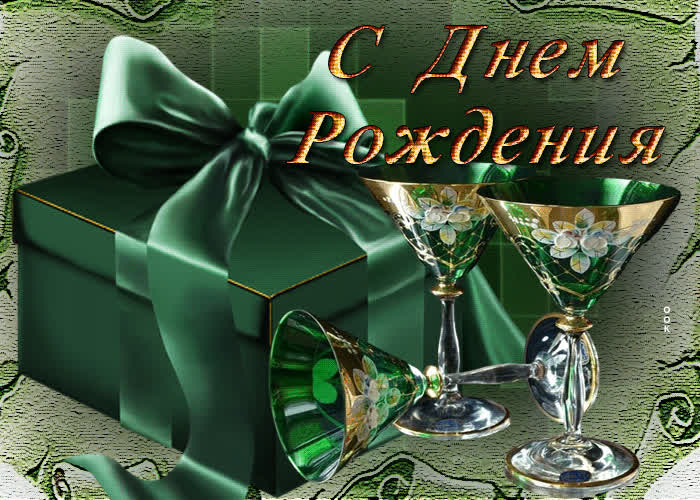 Picture динамичная и оригинальная гиф-открытка с подарком с днем рождения!