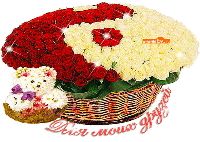 Картинка для моих друзей цветы в подарок