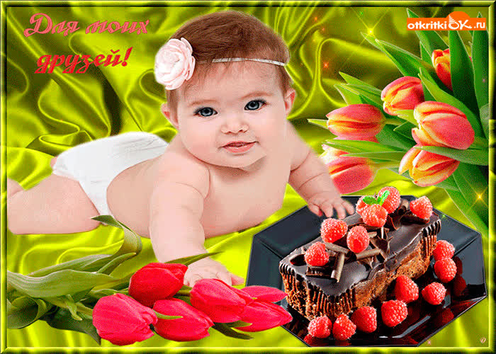 Картинка для моих друзей