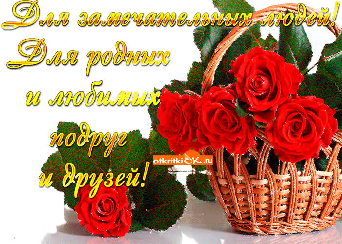 Картинка для родных и любимых