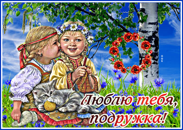 Картинка для прекрасной леди